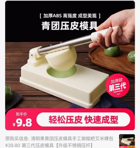 清明果青团压皮模具手工做糍粑艾米粿包饺子皮...