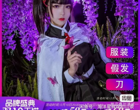 【预售】鬼灭之刃 香奈乎cos服大全套戳瞳...