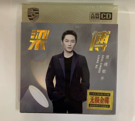 梁博专辑正版cd 男孩 流行歌曲无损音乐唱...