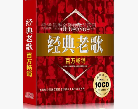 汽车载cd碟片 经典老歌 怀旧歌曲 无损...