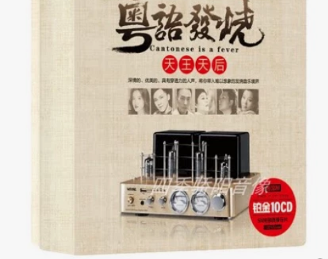 正版粤语老歌发烧人声唱片HIFI试机天碟无...