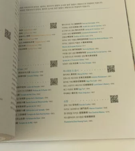 宋茜 宋茜的港澳随笔 宋茜的港澳写真 宋茜的旅行随笔  韩文...