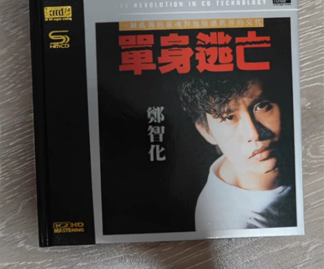 郑智化  单身逃亡 K2HD 感兴趣的话点...