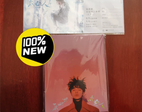 吴青峰 粉过一段时间的吴青峰，现在脱粉啦，...