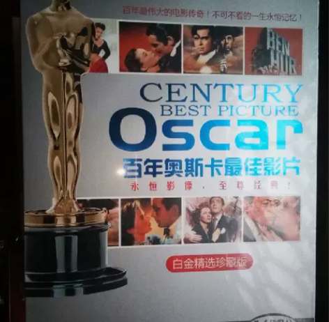 巜百年奥斯卡最佳影片》正版十六张D9！ 正...