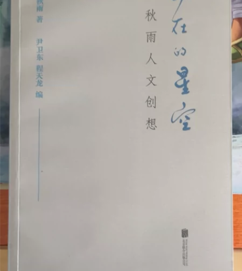 余秋雨《内在的星空》 感兴趣的话点“我想要...