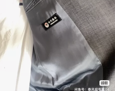 全新,毛呢男士灰色西装(胸围110 衣...