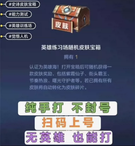 安卓ios苹果王者荣耀大量金币钻石铭文碎片...