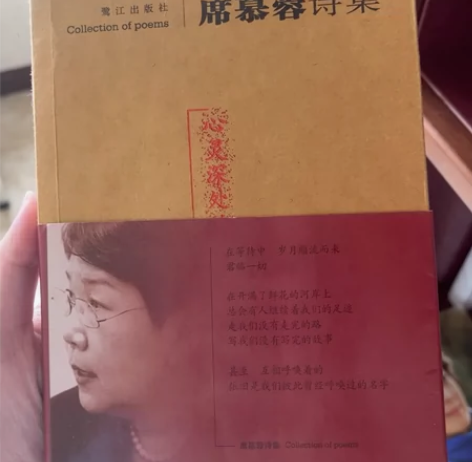 席慕蓉诗集 感兴趣的话点“我想要”和我私聊...