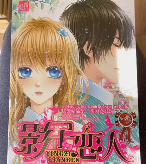 青春校园小说：影子恋人影子.恋人 感兴趣的...