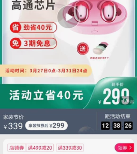 萬魔時尚豆粉色耳機左耳 單耳价格