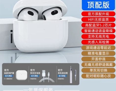 铂迈四代蓝牙耳机无线 苹果支持弹窗 感兴趣...