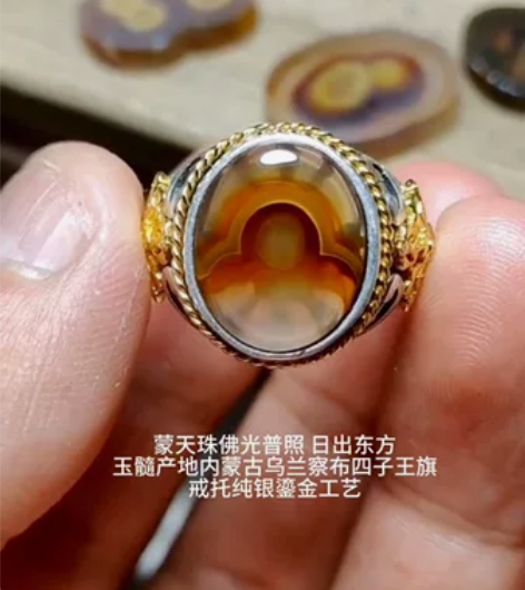 蒙天珠 佛光普照日出东方造型 玛瑙玉髓产地...