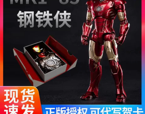 中动玩具马克三mk3钢铁侠玩具漫威复仇者联...