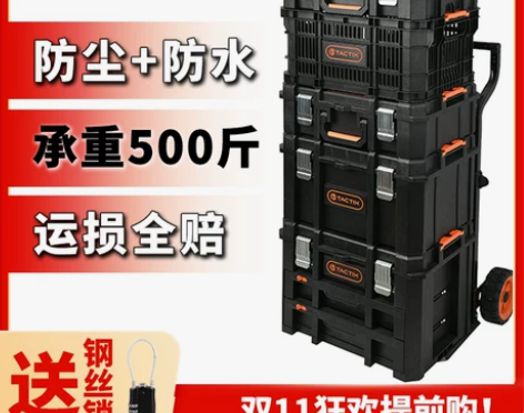 工具箱箱 多功能工具箱拓为TACTIX组合...