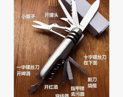 清库存,多功能军刀,有11种功能,在深圳布...