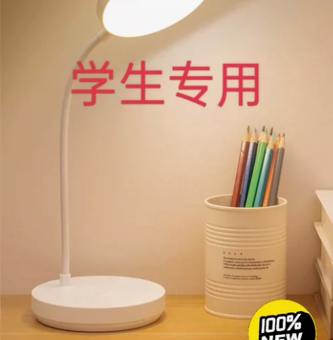 全新台灯学习专用宿舍学生充电护眼大学生小台...