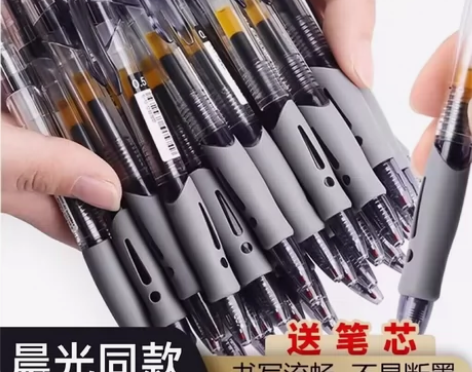 100支包邮晨光中性笔同款平替款按压式中性...