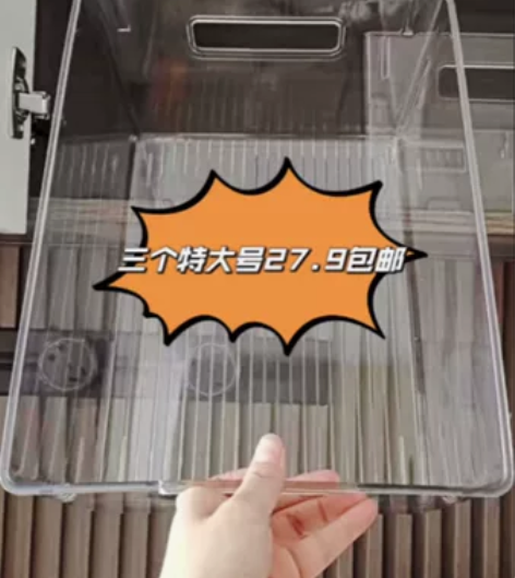 【三个27元】透明收纳箱书籍杂物零食果蔬化...