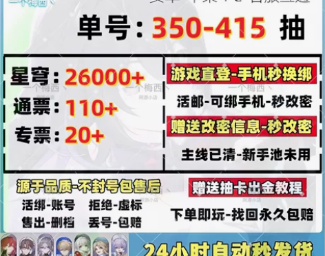 【26000星琼】380抽49级崩铁崩坏4...