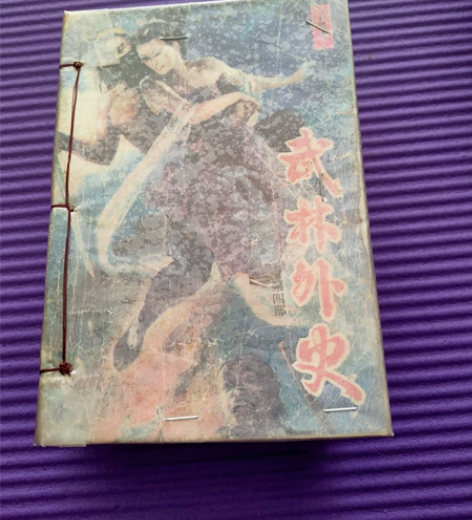 武林外史 古龙一套4本 包老包真 看好下单...