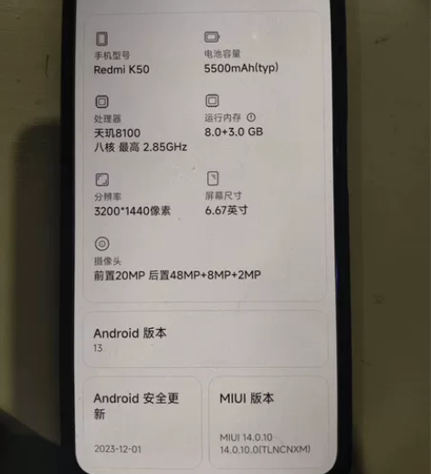 个人自用一手红米K50 用作备用机 外观还...
