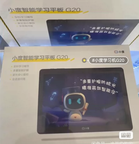 全新小度智能学习平板s12/ G16/G2...