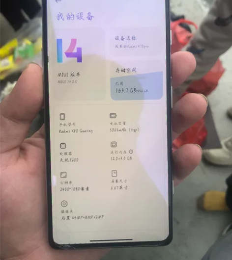 红米k40Gaming电竞版 12+256...