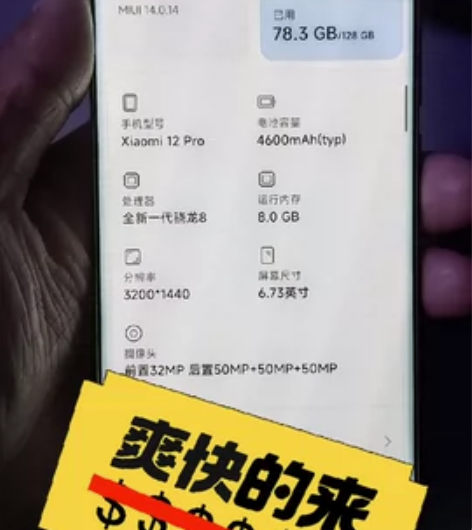 小米12pro，8+128，个人使用，机子...