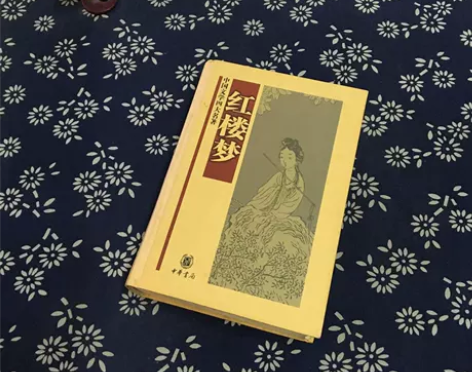 正版二手 红楼梦 [清]曹雪芹、高鹗 中华...