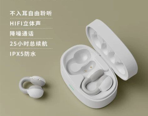?蛇圣C5不入耳蓝牙耳机耳夹耳式非骨传导运...