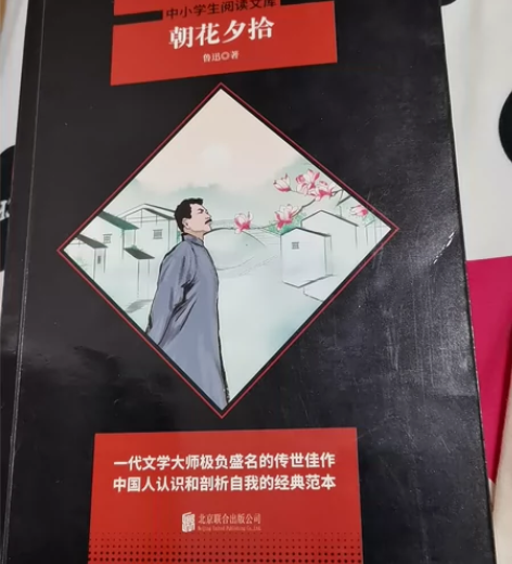 朝花夕拾 感兴趣的话点“我想要”和我私聊吧...