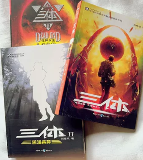 三体全套三册 #经典文学小说 正版完整版书...
