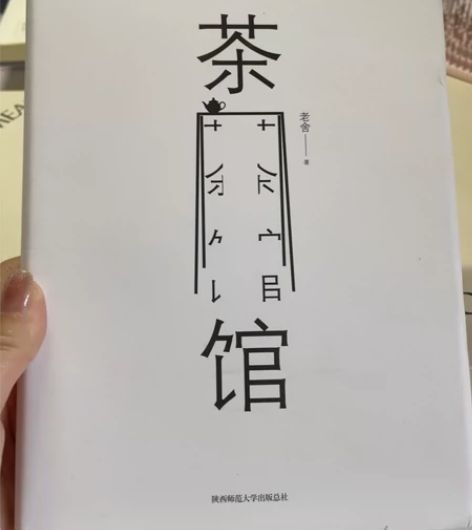 茶馆  全新全新全新！ 感兴趣的话点“我想...