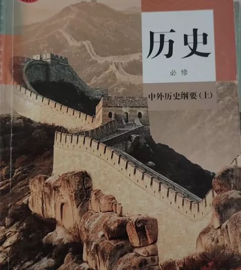 高中人教版文科教材 单本均8元 高一历史（...