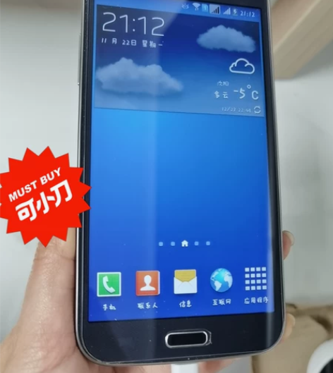 三星GALAXY  GT-I9152P使用...