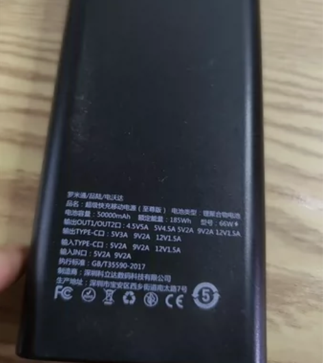 罗米通/品陆/电沃达  超级快充充电宝 6...