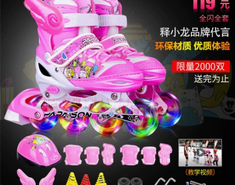 小状元溜冰鞋儿童全套装男女旱冰轮滑鞋直排轮...