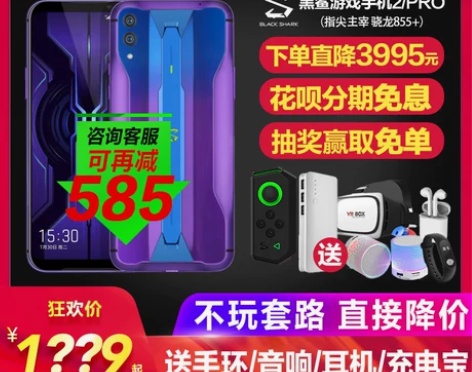 机身颜色:黑鲨2Pro【12+256G】电...