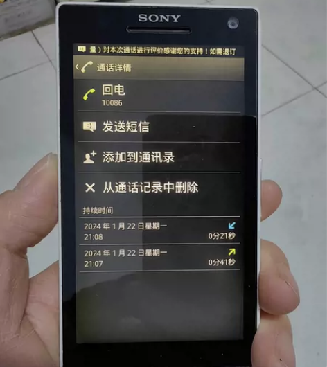 索尼手机LT26i 各项功能正常，明显使用...
