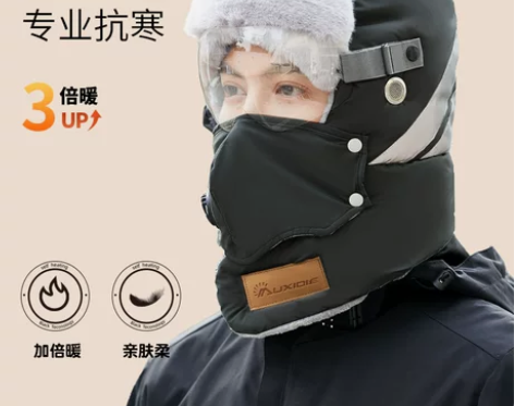 【狂欢价】冬帽套头帽子护耳骑行雷锋帽男款女...