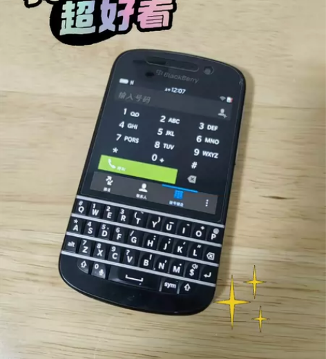 黑莓Q10 主打一个怀旧,有兴趣的可以买来...