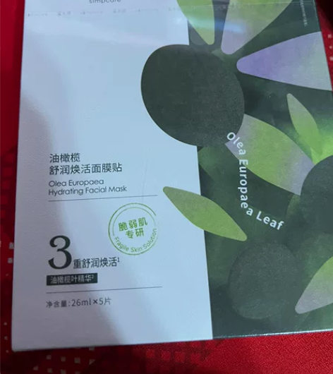 【年货节抢购】溪木源油橄榄舒润焕活贴片式面...