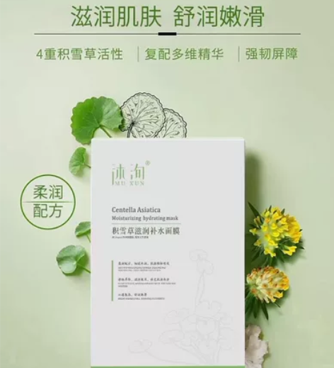 补水面膜，美容院撤店清货，最新日期，到20...