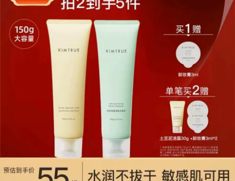 【旗舰店直发】39一支且初氨基酸洁面 [下...