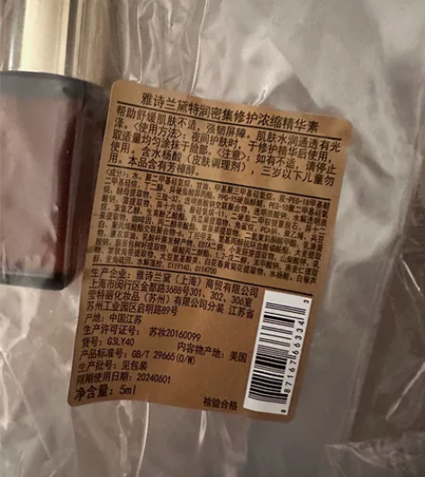 雅诗兰黛特润精华，10个中样（5ML/个）...