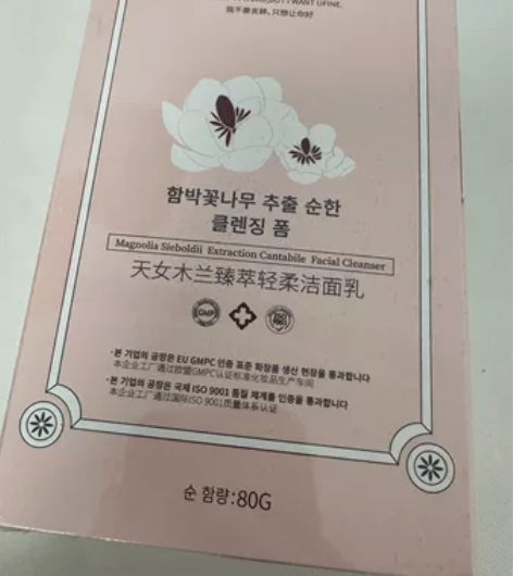 ufine优梵洁面乳洗面奶 很久之前买的 ...