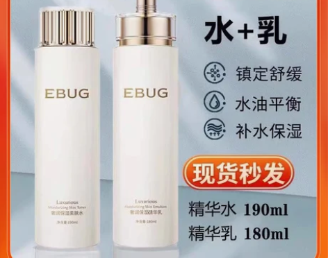 雅恃兰戴正品水乳护肤品套装化妆品保湿抗皱紧...
