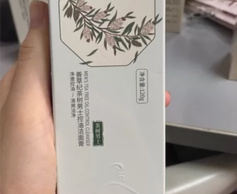 善草纪茶树男士控油洁面膏 感兴趣的话点“我...