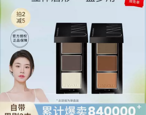 UNNY眉粉盘三色 我买的是咖啡棕（图片右...